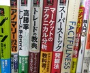 株で1%の勝者になる方法教えます 99%の退場者から脱却して1%の勝者になる方法を提案します イメージ3