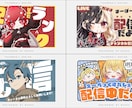 目を引く本格YouTubeサムネイルを制作します 目的や内容、ターゲットに合わせたデザインを提供します イメージ3