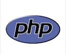 Laravelの開発お手伝いします Laravel/PHP、フロントの改修も！ イメージ3