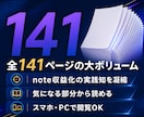 note収益だけで生活する私が『稼ぐ方法』教えます noteで月間100万ビューの実績を持つの私の稼ぎ方の原点 イメージ2