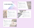 パワポ資料｜信頼される＆お洒落な資料お作りします ｜営業資料など何でもお任せ下さい！たたき台がなくても受付OK イメージ6