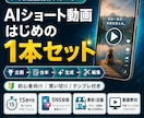 AI動画制作スターター教材【買い切り版】販売します 初心者向けに、AI動画制作を買い切り教材で学べます イメージ3