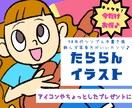 シンプル90年代風【手描き】ゆるかわいい描きます 子どもの落書き風アート⭐︎アイコンやプレゼントにイイカンジ♫ イメージ1