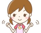 保育士を目指す/考えてる方を応援します 学生のときに私も保育士向いてるかなって迷ったので! イメージ1