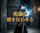 秘密の恋を深く昇華し彼の愛を独占する女王へ導きます 職場のノイズを極大昇華！彼が愛を誓う気高き玉座へ イメージ11