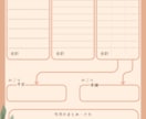 暮らしに合う家計簿・記録シートを作成します 暮らしに合うフォーマットを提案します イメージ3