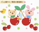 保育園・幼稚園向け｜壁面製作を代行します 園長経験者×保育経験15年以上｜持ち帰り仕事減らしませんか？ イメージ6