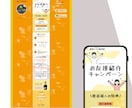 低価格でもクオリティの高いLP制作します ココナラ出品記念キャンペーンとして修正無制限にてお届け！ イメージ3