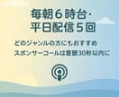音声配信（スタエフ）で5日間あなたを応援します 毎日配信５年目！安定トークであなたの魅力をお届けします イメージ4