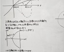 ビデオチャットで数学の質問・受験の質問に答えます 数学の問題の解答、考え方、ひらめき方、丁寧にお答えします。 イメージ2