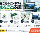 ロゴ・名刺・チラシ・HP作成丸ごとパック販売します 初心者でも自分で修正～運用ができます！ イメージ1