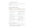 AI文章の校正、直した理由も全て見せます 経歴では選ばせません。納品物そのもので判断してください イメージ5