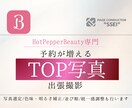 HPB専門◆集客特化【TOP写真】を出張撮影します 0.5秒で手が止まる色味/明るさ/並び順/統一感まで整え納品 イメージ1