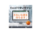なんでもExcel・Wordでキレイに作ります PTA・町内会等の文書、規程作成、会計処理もご相談下さい！ イメージ1