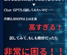 激安！ChatGPT20日間500円お試しできます ChatGPTを"20日間"1コインでお試し♪ イメージ2