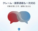 電話代行　気まずい電話を代行します 【電話対応のプロ】言いにくい面倒な電話、あなたの代わりに代行 イメージ5