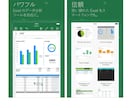 データ入力全般承ります Excel Word PowerPoint等 イメージ1