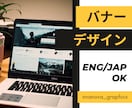 印象的で伝わるバナーデザイン制作します 世界観を整えて、ブランドの“顔”をつくるバナーを。 イメージ1