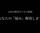 あなたの「副業の悩み」解消します 副業、投資のリアルを忖度抜きで教えます イメージ1