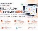 現役エンジニアがAIで繰り返し業務を自動化します ChatGPT/Claude連携｜転記・集計・通知を仕組み化 イメージ1