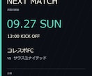 スポーツの試合告知・結果画像を3枚作ります チーム名・色・試合情報を整え、SNS投稿を揃えます イメージ4