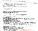 あなたのお悩みに本気で返信します 自分の人生、これでいいの？と思ったときにメッセージください イメージ3