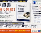 障害者GH処遇改善加算の手順書と帳票7点を渡します 令和8年6月改正対応。新規でも上位区分を狙う手順書と帳票7点 イメージ9