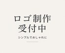 即レスロゴ納品します 起業•独立でロゴが必要な方へSNSや海外映えするロゴ イメージ1
