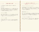 3占術であなたの天職と個性を活かす道、見つけます あなたの星と運命から“本当の肩書き”を創造しましょう！ イメージ7