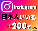 インスタ日本人いいね「200個」増やします 【5月限定】無料でいいね100個を増加します！！ イメージ1
