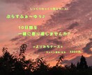 心の中を一緒に整理しながら返信させていただきます どんな内容でも構いません。少し立ち止まる10日間コースです イメージ1