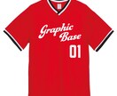 野球チームのTシャツをプリントしてお届けします チームの一体感をお揃いのゲームシャツで盛り上げます イメージ7