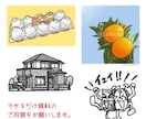 ブログや雑誌の記事にちょうどいい感じの絵を描きます 無料修正3回！追加料金なしで商用利用可能です。 イメージ5