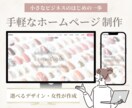 サロン・ネイルに特化！ホームページ制作いたします 写真と文章を差し替えるだけ！プロの視点でサロンの世界観を表現 イメージ1
