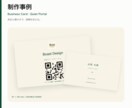 集客につながる名刺をデザインします 印刷用データ込み｜シンプルで上質な名刺制作 イメージ3