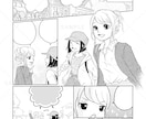 自作ネームがある方専門！作画〜清書仕上げ代行します プロ経験あり◆女性・少女漫画風に執筆！個人・同人誌向き◎ イメージ7