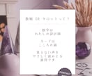 1コイン即日｜YES/NOタロット恋愛仕事占います 【最短10分】タロット占いで気になる結果と理由を即日お届け イメージ6