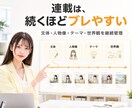 文体と世界観を保つ長期連載コンテンツを制作します 文章のみ／同一主人公が続くビジュアル連載に対応 イメージ2