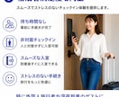 民泊チェックイン（ＩＣＴ）システムを使用頂けます 民泊運営をもっとラクに、もっと安全に イメージ6