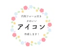SNSアイコン作成します 可愛い円形フレーム付きのアイコン イメージ1