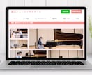 誠実・丁寧！ホームページ制作します 【Wordpress】簡易マニュアル付きで初心者様も更新可能 イメージ9