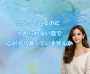 やめた方がいい恋から抜けられない気持ちを整理します リアルタイムチャット相談｜消耗する恋から離れられない理由整理 イメージ3