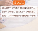 ハンドメイド初心者が簡単に収入源を2つ作ります ➡副業初心者・主婦でも在宅・隙間時間で2つの収入を育てます イメージ10