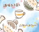子育て相談　現役保育園園長が悩みに寄り添います 一人で抱え込まないで。あなたの子育てに寄り添います イメージ1