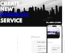 初心者・中小・個人向け｜STUDIOでHP作ります 簡単運用｜自由なデザイン｜自分で編集＆運用ができるHP イメージ5