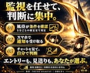 GOLD監視とスマホ通知で裁量を支援します 監視は風待。判断はあなた。本業も私生活も大切に。 イメージ3