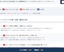 BtoBサイトの改善点を優先順位つき診断します URL送るだけ。31項目チェック+改善優先順位をレポート納品 イメージ2