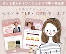 ペライチで女性向け可愛い＆綺麗なLP制作します イメージを聞かせてください！イチからご一緒にデザイン作成◎ イメージ1