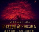 必要なあなたへ 四柱推命と直感で答えを導きます 四柱推命という確かな基盤をもとに鑑定します。 イメージ1