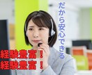 モヤッと解決！！一発解決！！電話代行致します 電話が緊張するあなた！サスケがあなたに変わって電話します イメージ2